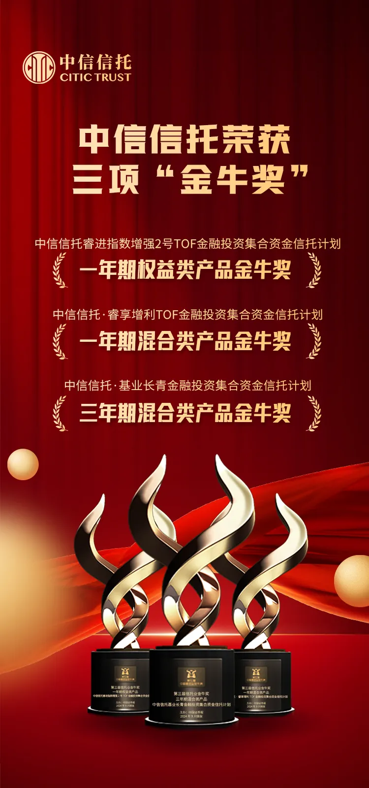 中信信托落地全国首单股权信托 开启行业发展新篇章