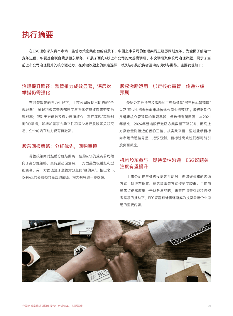 金橙子：上半年净利同比增长64.58% 首推中期分红强化股东回报