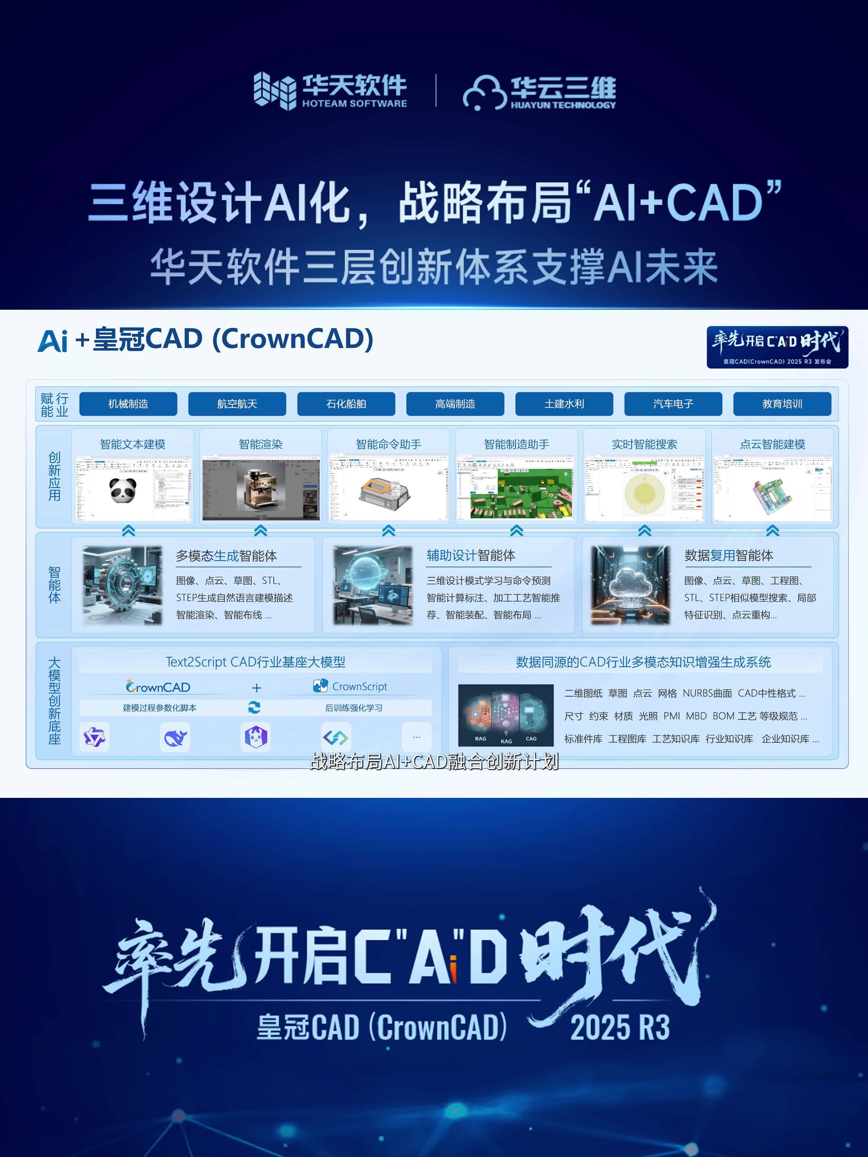 华勤技术：深耕研发与制造 锻造全球化运营能力
