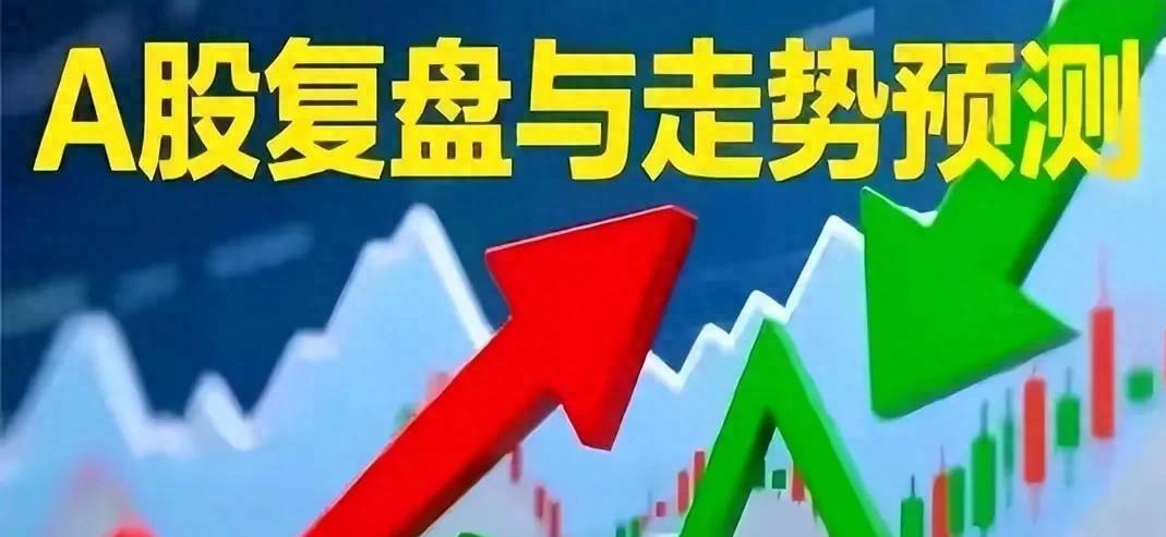 成交额超1.3万亿元 A股迎来5月“开门红”