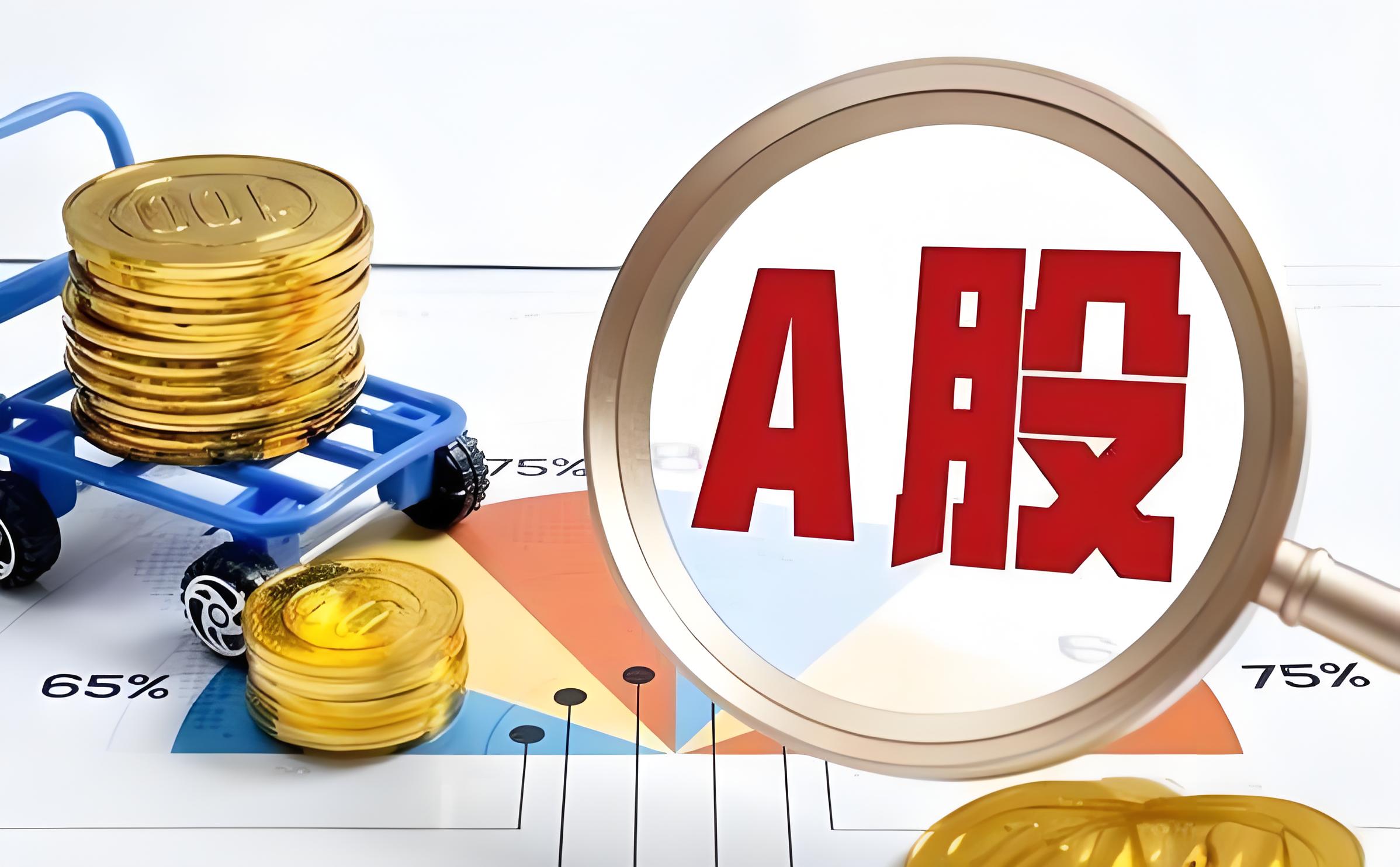 成交额超1.3万亿元 A股迎来5月“开门红”