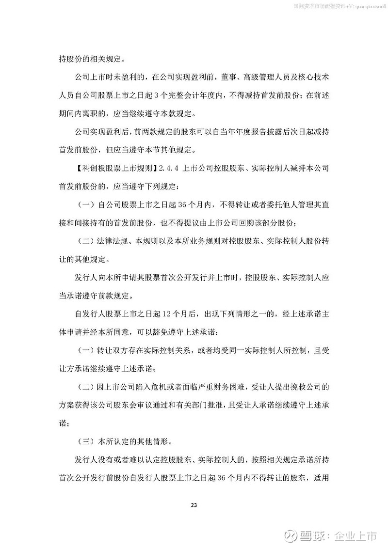 严管募集资金 引导上市公司“向实而生”