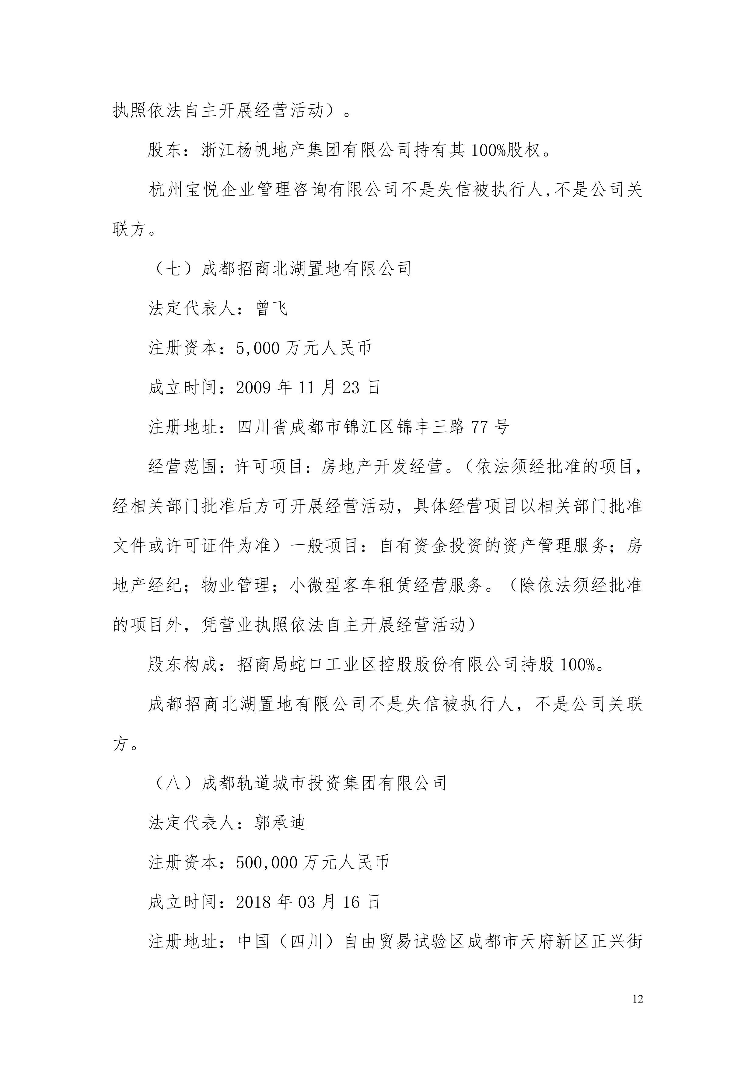 公告速递：南方定元中短债债券基金限制大额申购、定投和转换转入业务