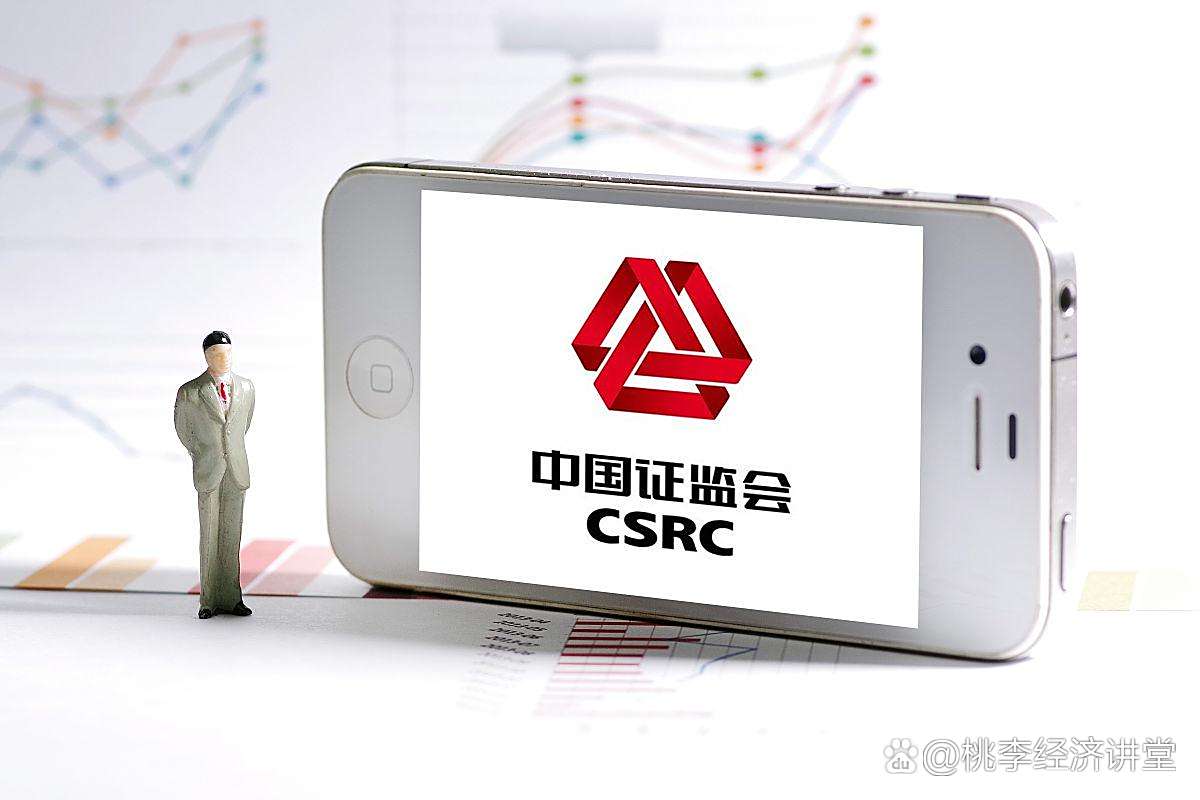 证监会：打造资本市场改革开放新高地