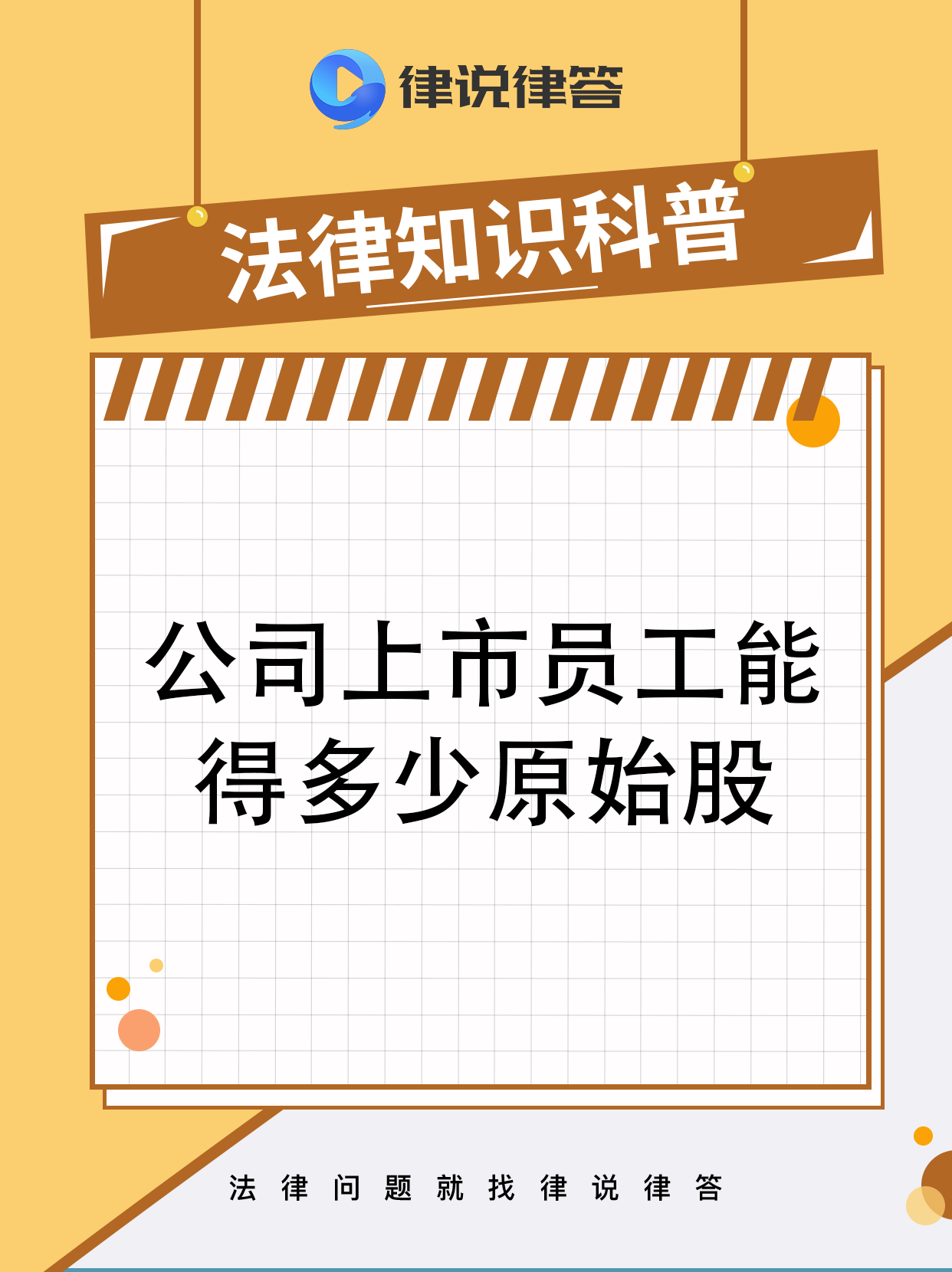 控股股东积极包揽定增 助推上市公司长期发展