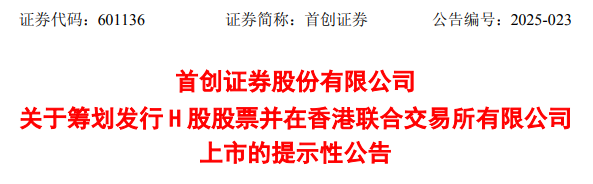 “A+H”模式受青睐 A股公司赴港上市步伐加快