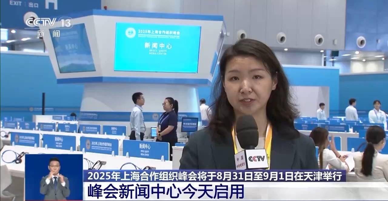上合组织天津峰会 | 上海合作组织成员国元首理事会关于支持多边贸易体制的声明