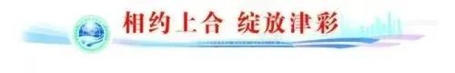 上合组织天津峰会 | 上海合作组织成员国元首理事会关于支持多边贸易体制的声明