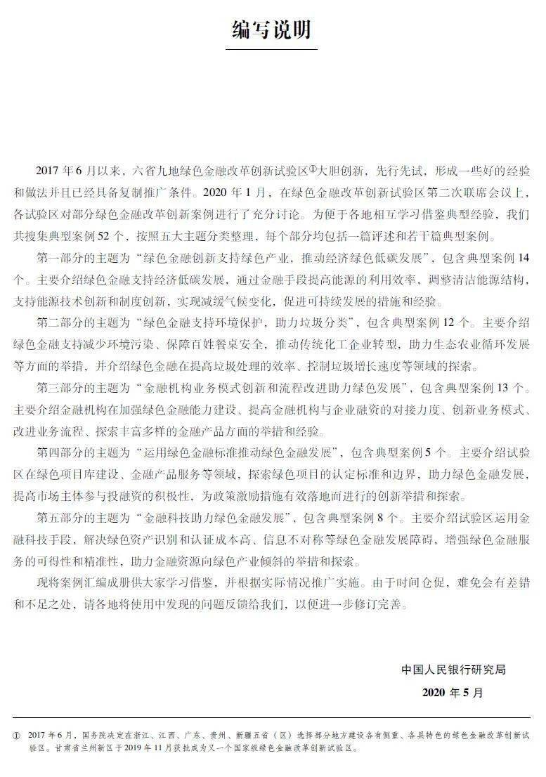 卓然股份：上半年实现营收9.66亿元 绿色创新与全球布局谋长期发展