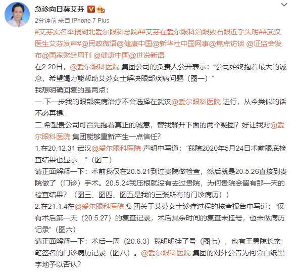 艾芬达开启申购 发行价格27.69元/股