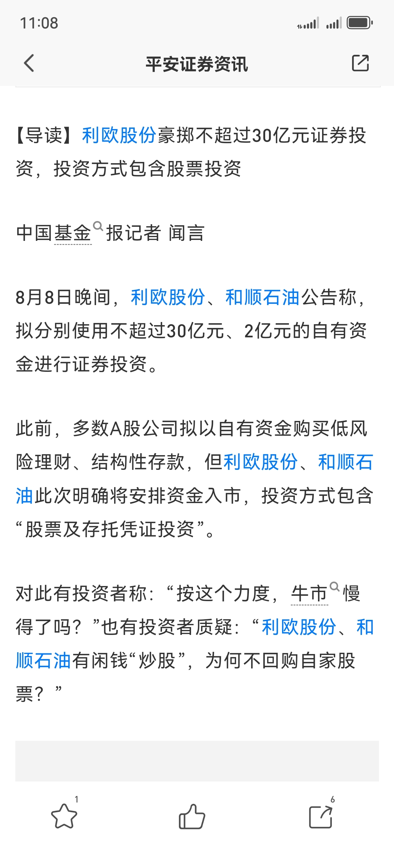中小股东积极行权 一批上市公司股东会议案被否