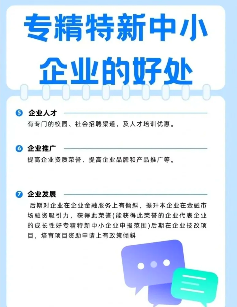 AI领域国家级专精特新“小巨人”企业已超400家