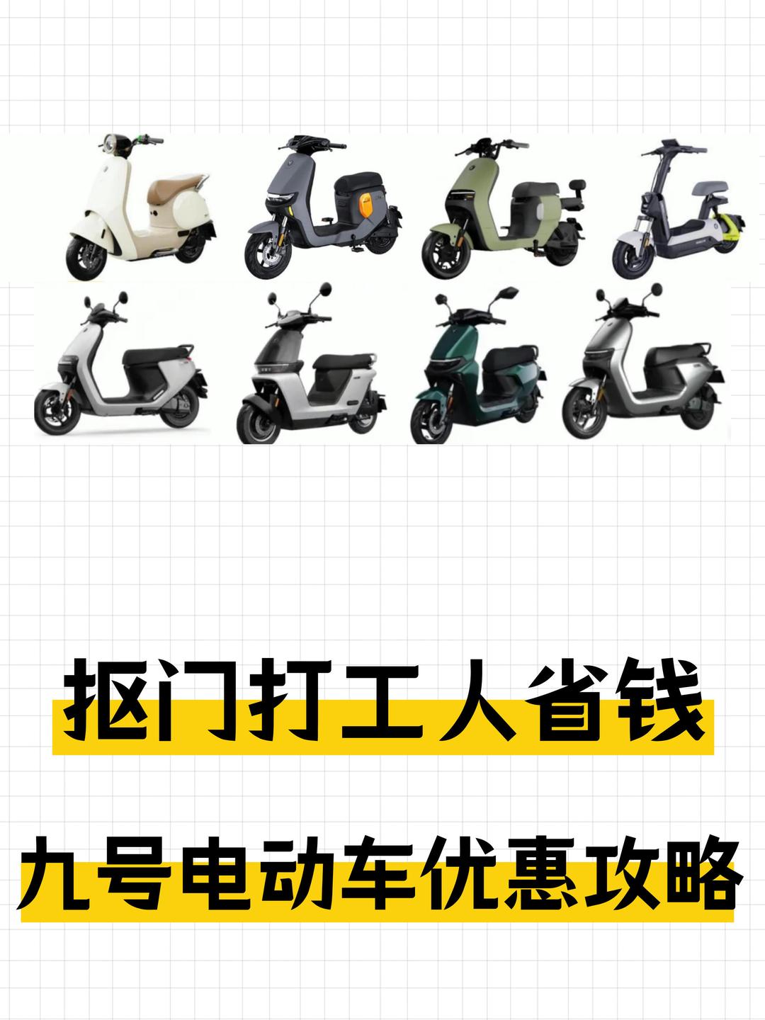 走访九号公司常州工厂：多条业务线新突破，两轮电动车出货量超700万台