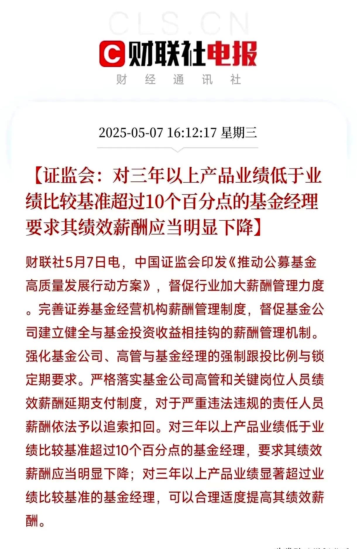 证监会首席风险官：为科技企业境外上市提供更透明、高效、可预期的监管环境