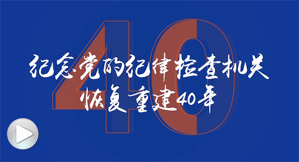 今日视点：监管“零容忍”不容“看门人”再装睡