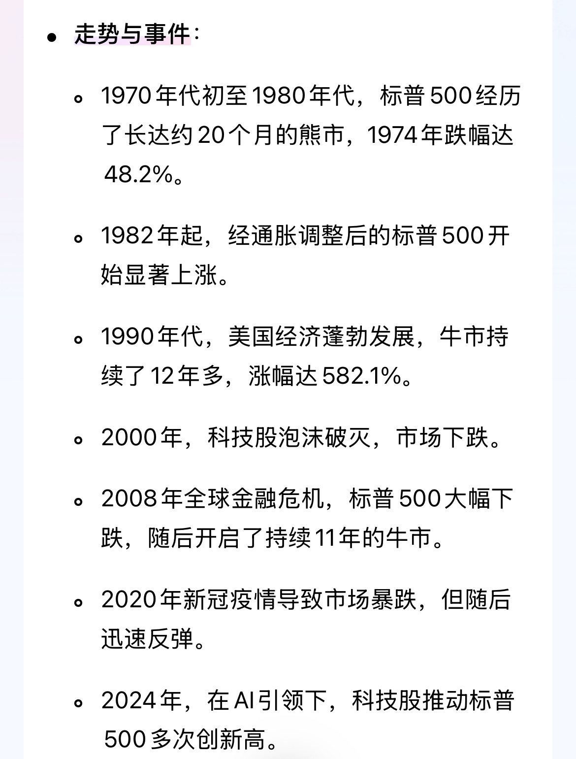 美股七巨头，一周蒸发近3.3万亿
