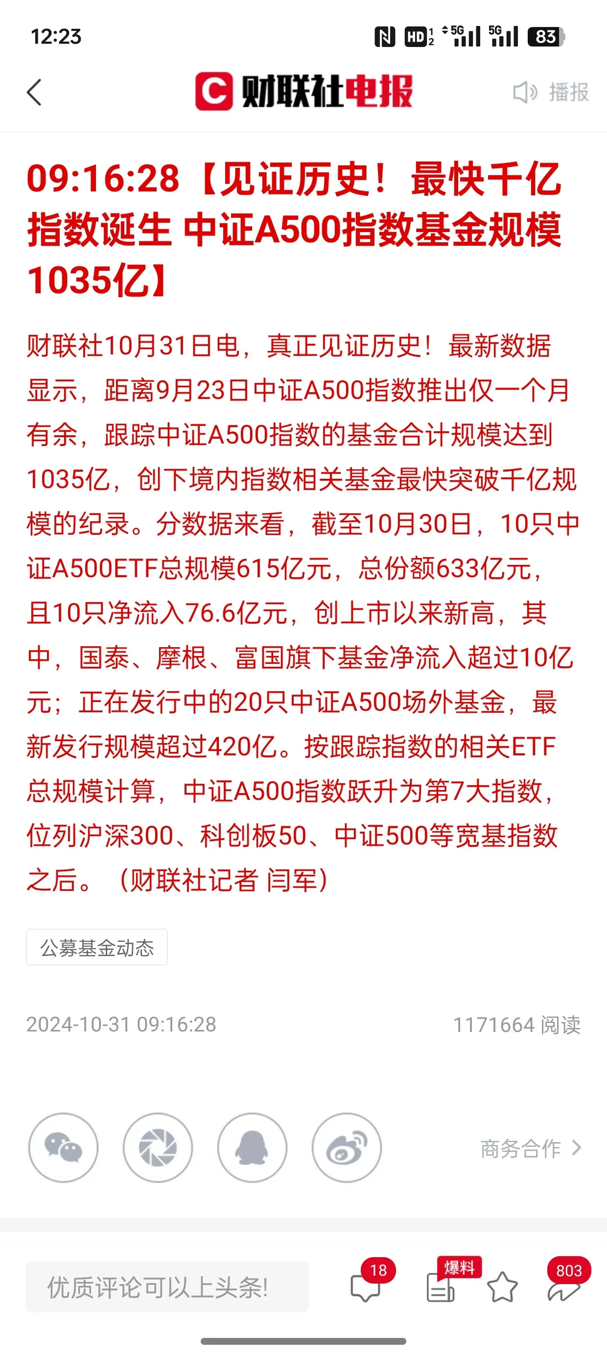 新高之后又新高！一文看懂今天的A股有多精彩