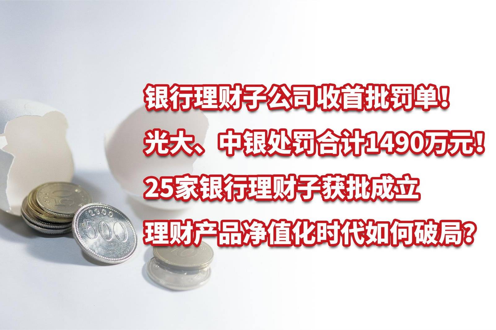银行理财子公司借势发力黄金理财