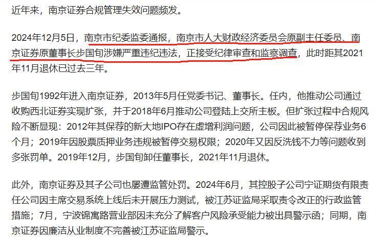 证监会通报2024年执法情况 739件证券期货违法案被查办