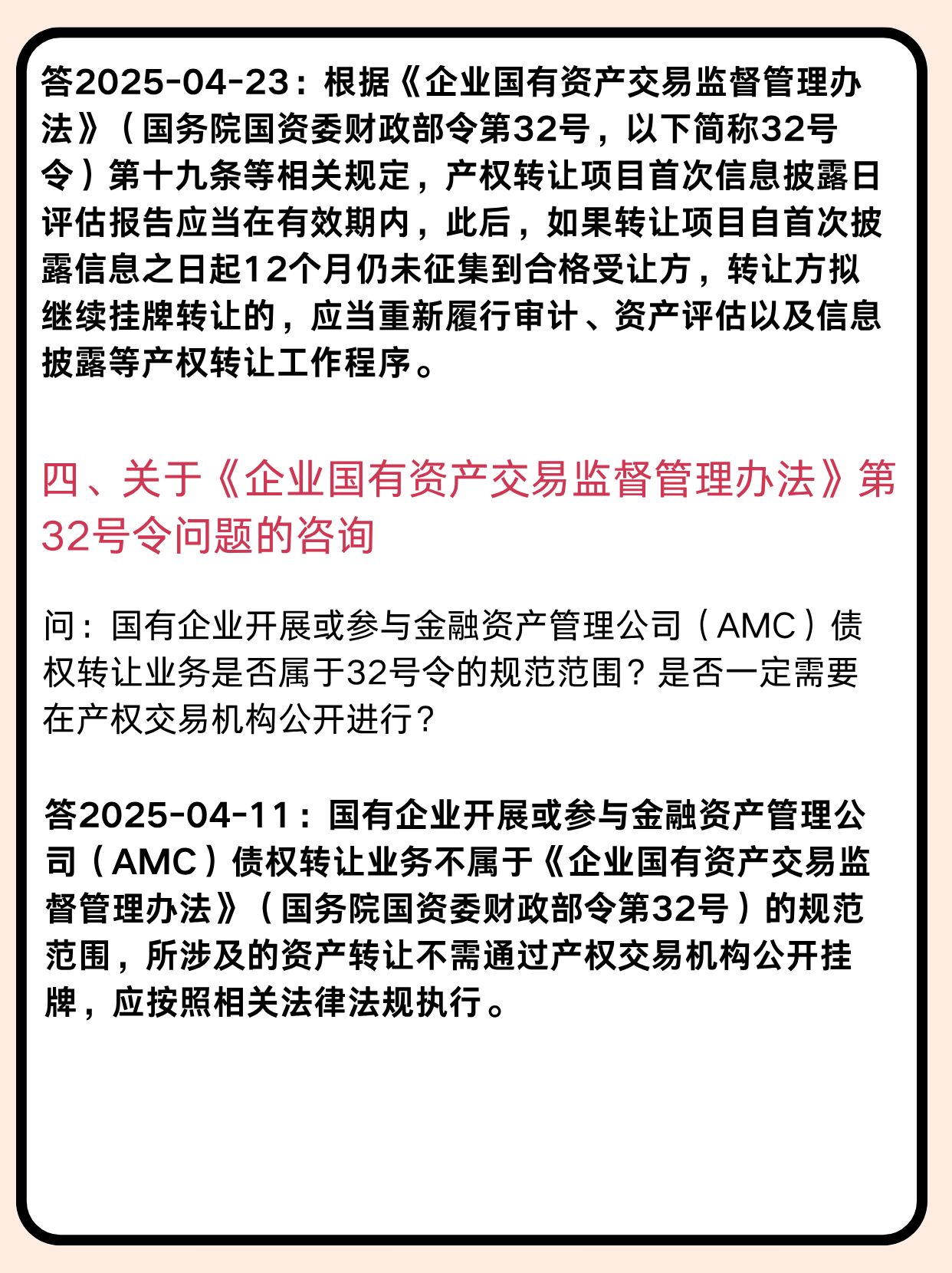 年内百余家A股公司借力重大资产重组向“新”求变