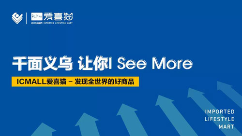 浙江义乌：小商品“万象更新”背后的“模具密码”