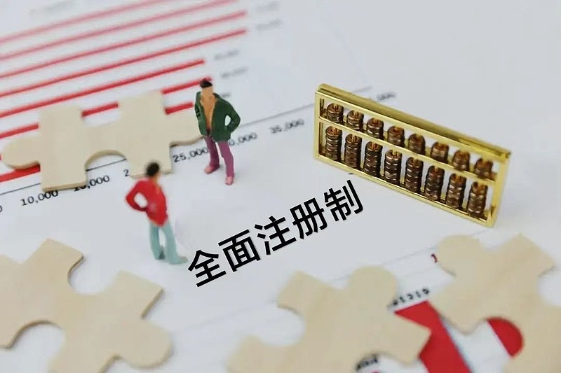 北京金融法院答中证报记者问：鼓励并创造条件支持被执行企业全力回血自救