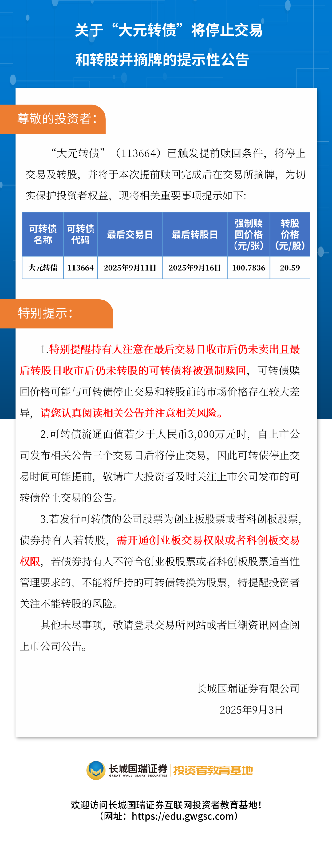 证监会：将允许合格境外投资者参与ETF期权交易
