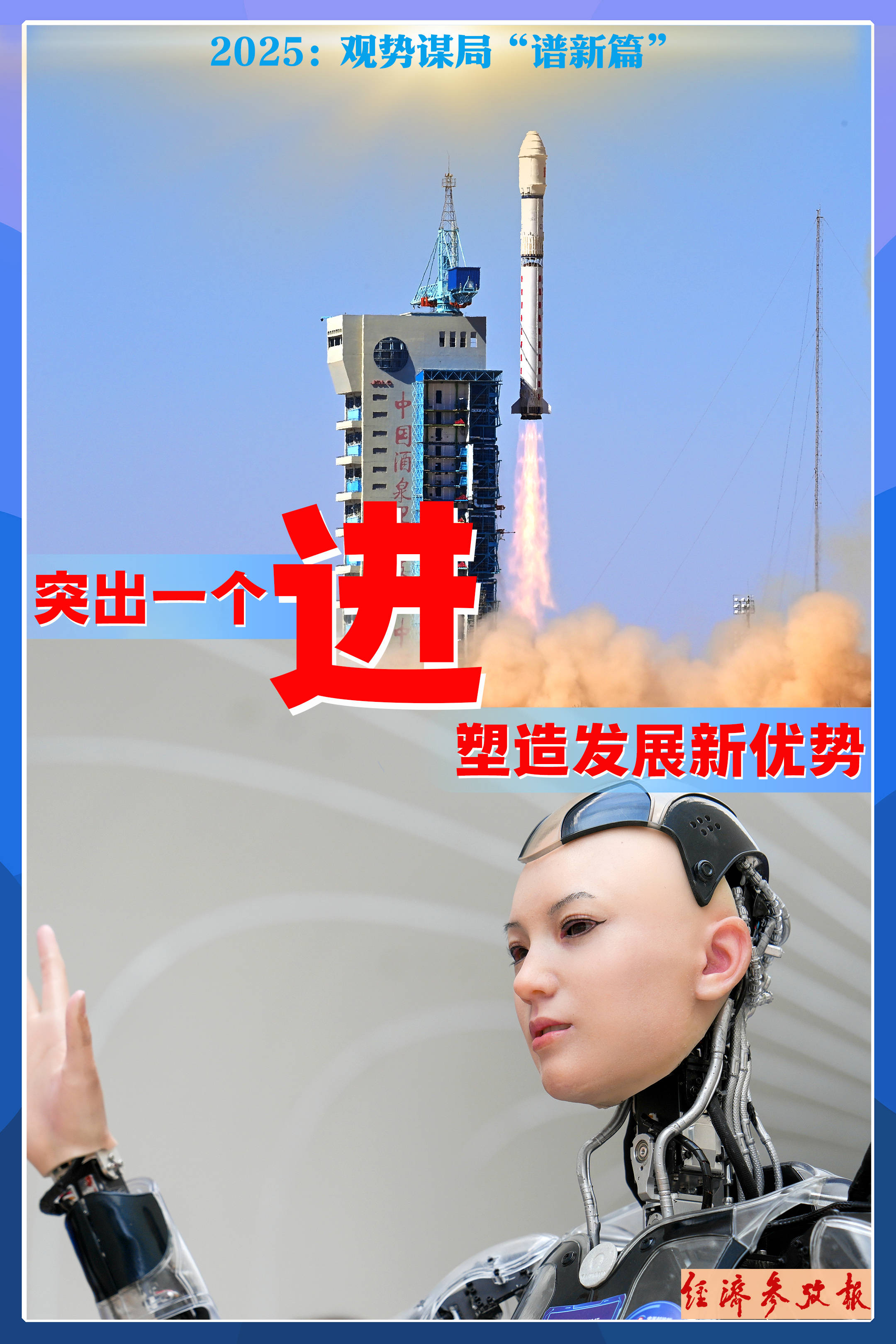 以大模型系统化创新推动“人工智能+”行动走深向实