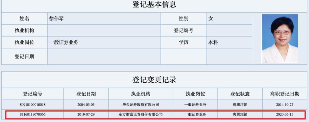 又有券商“海选”高管，诚通证券公开招聘总经理、副总