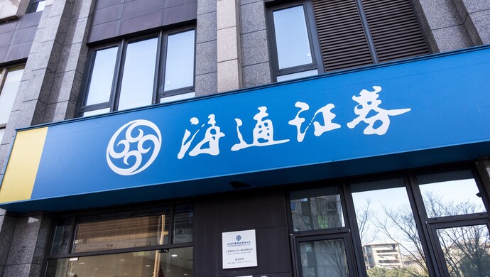 又有券商“海选”高管，诚通证券公开招聘总经理、副总