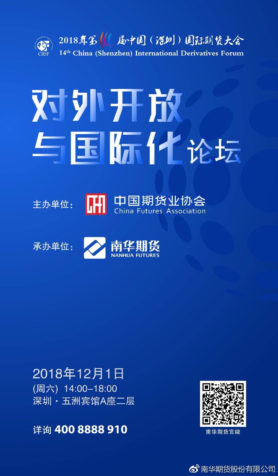 上期所三度亮相伦敦 中国期货市场开放成果获国际关注