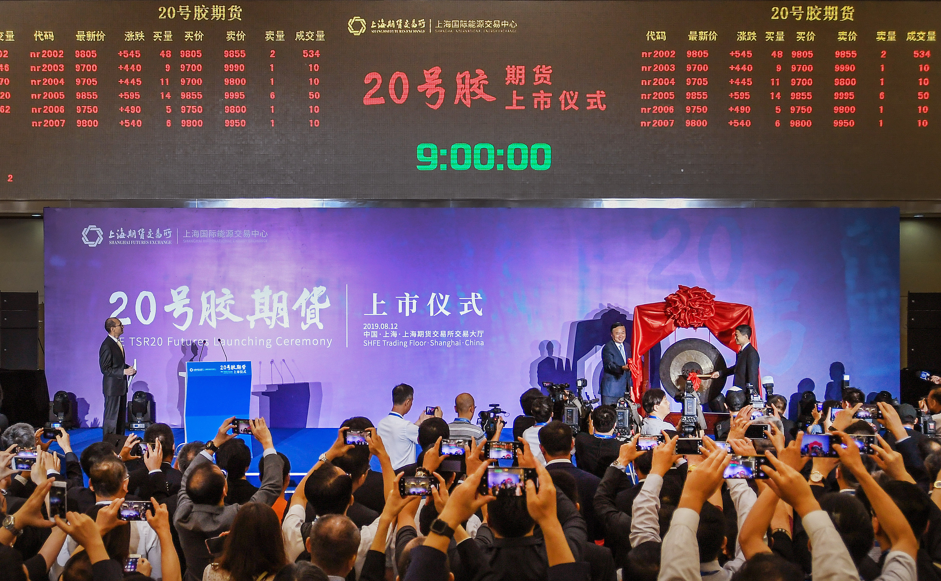 上期所三度亮相伦敦 中国期货市场开放成果获国际关注