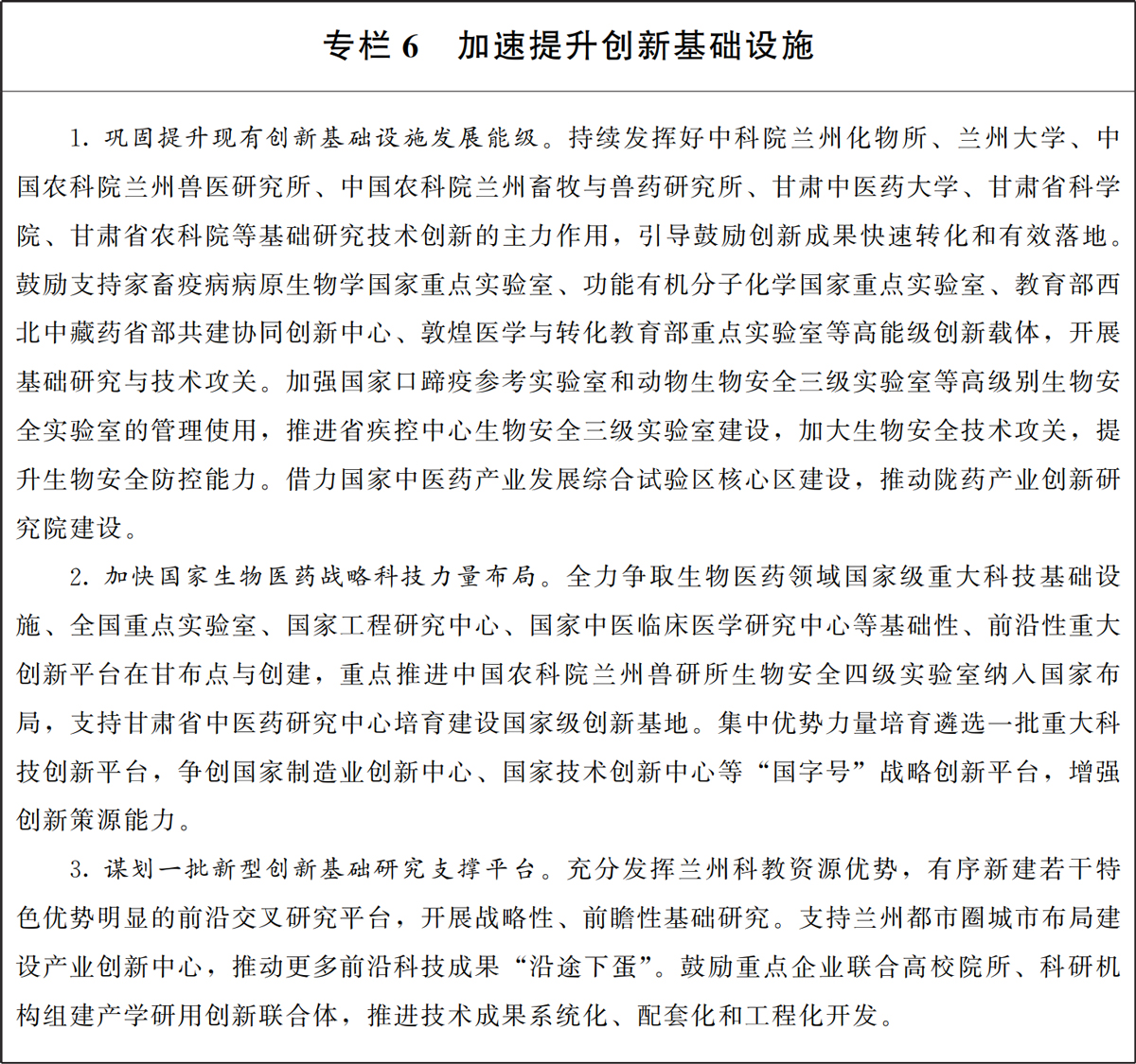 高质量完成“十四五”规划丨“十四五”时期中央企业“AI+”专项行动效果初显