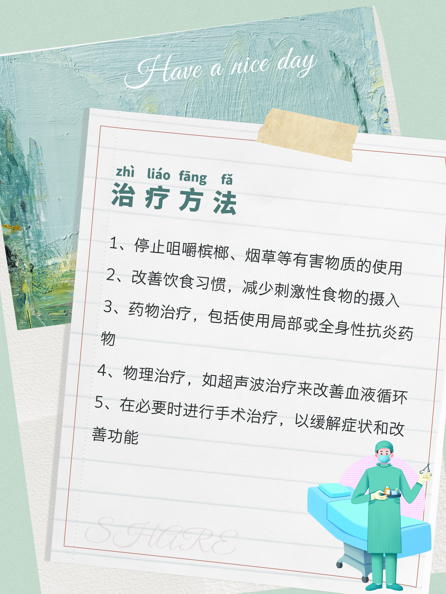 中国医师节：88%医生患有职业相关疾病 口腔医生健康状况尤其严重