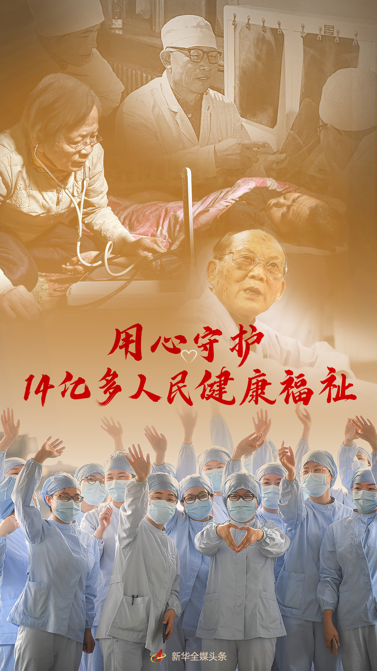 中国医师节：88%医生患有职业相关疾病 口腔医生健康状况尤其严重