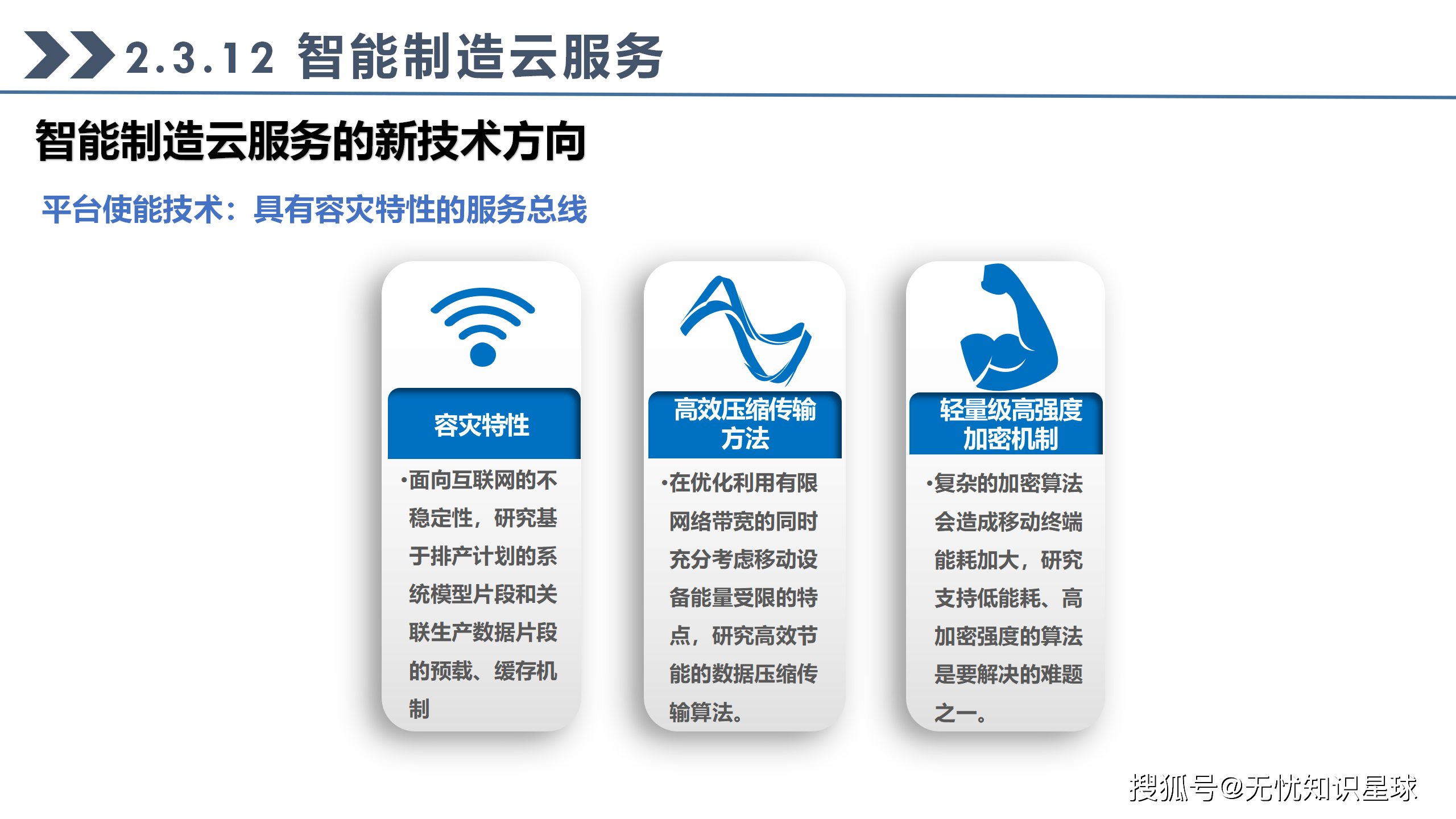 我国工业互联网应用加速落地