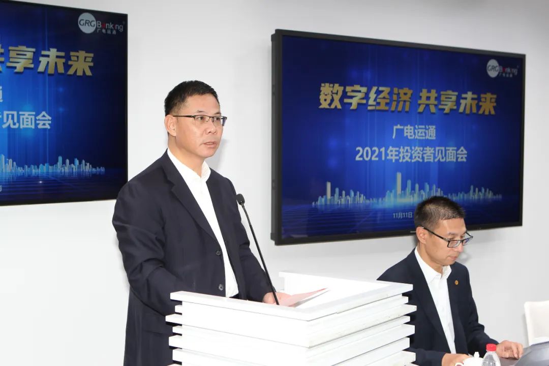 广电运通举办第15届金融科技峰会暨全球生态伙伴大会