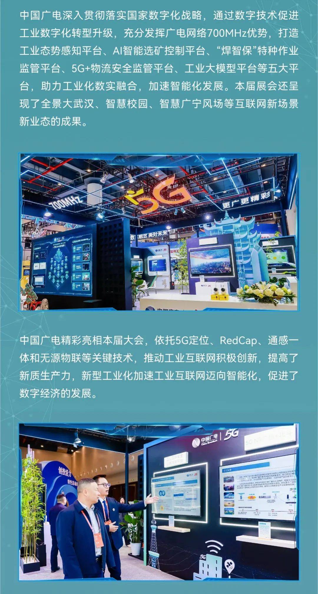 广电运通举办第15届金融科技峰会暨全球生态伙伴大会