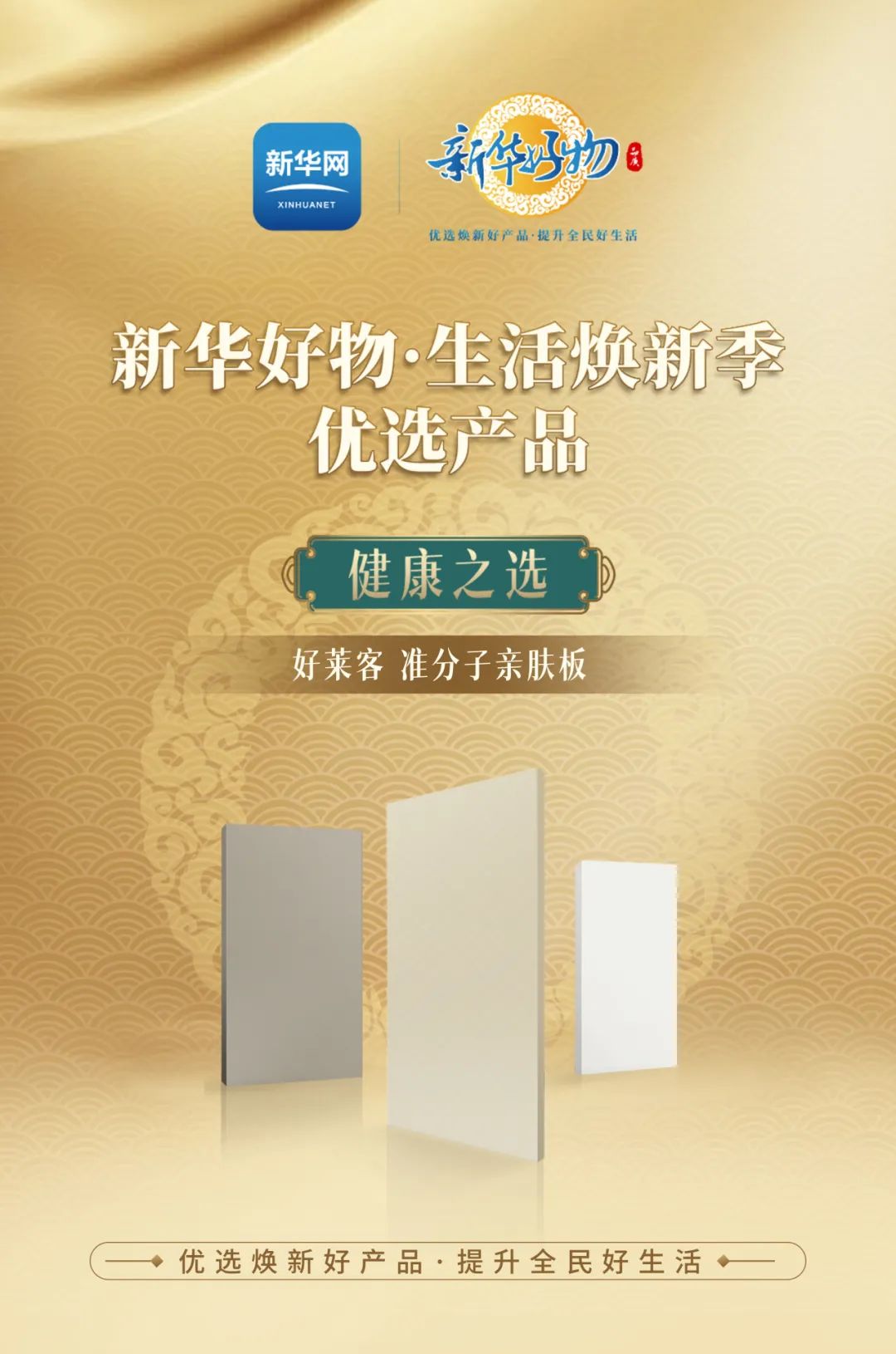 新华全媒+｜九部门推动服务消费升级，你的生活将有这些新变化！