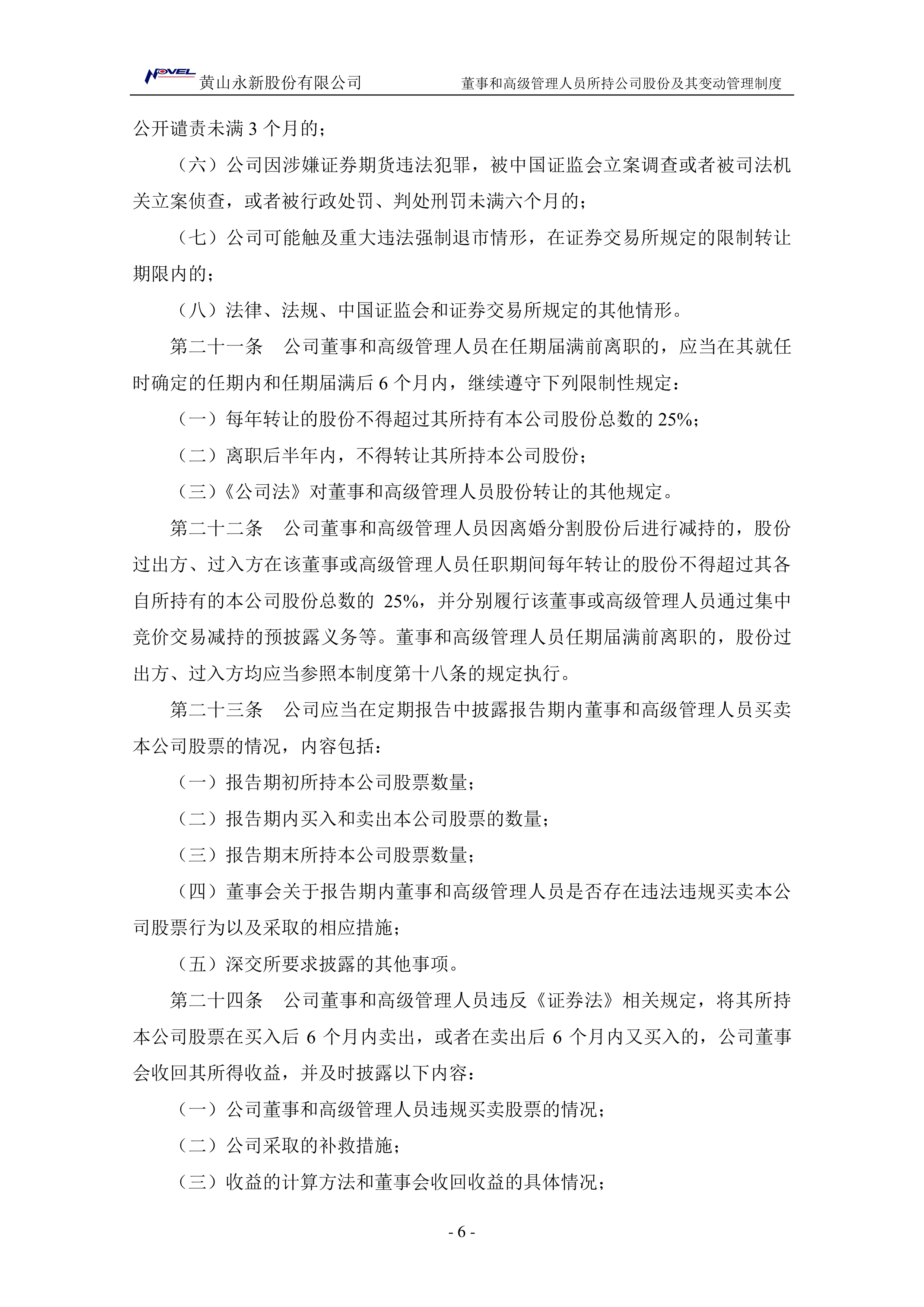 证监会核准中央汇金成为8家公司实控人 或推动证券业新一轮并购