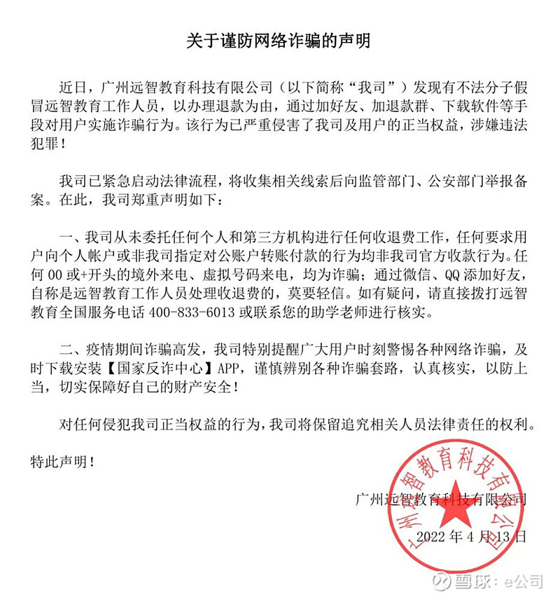 警惕暑期教培“贩焦”乱象 现存教育培训相关企业超518.6万家