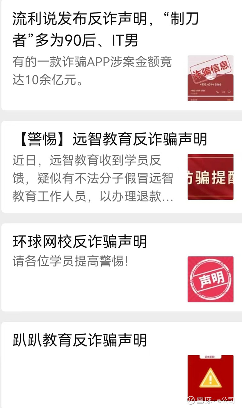 警惕暑期教培“贩焦”乱象 现存教育培训相关企业超518.6万家