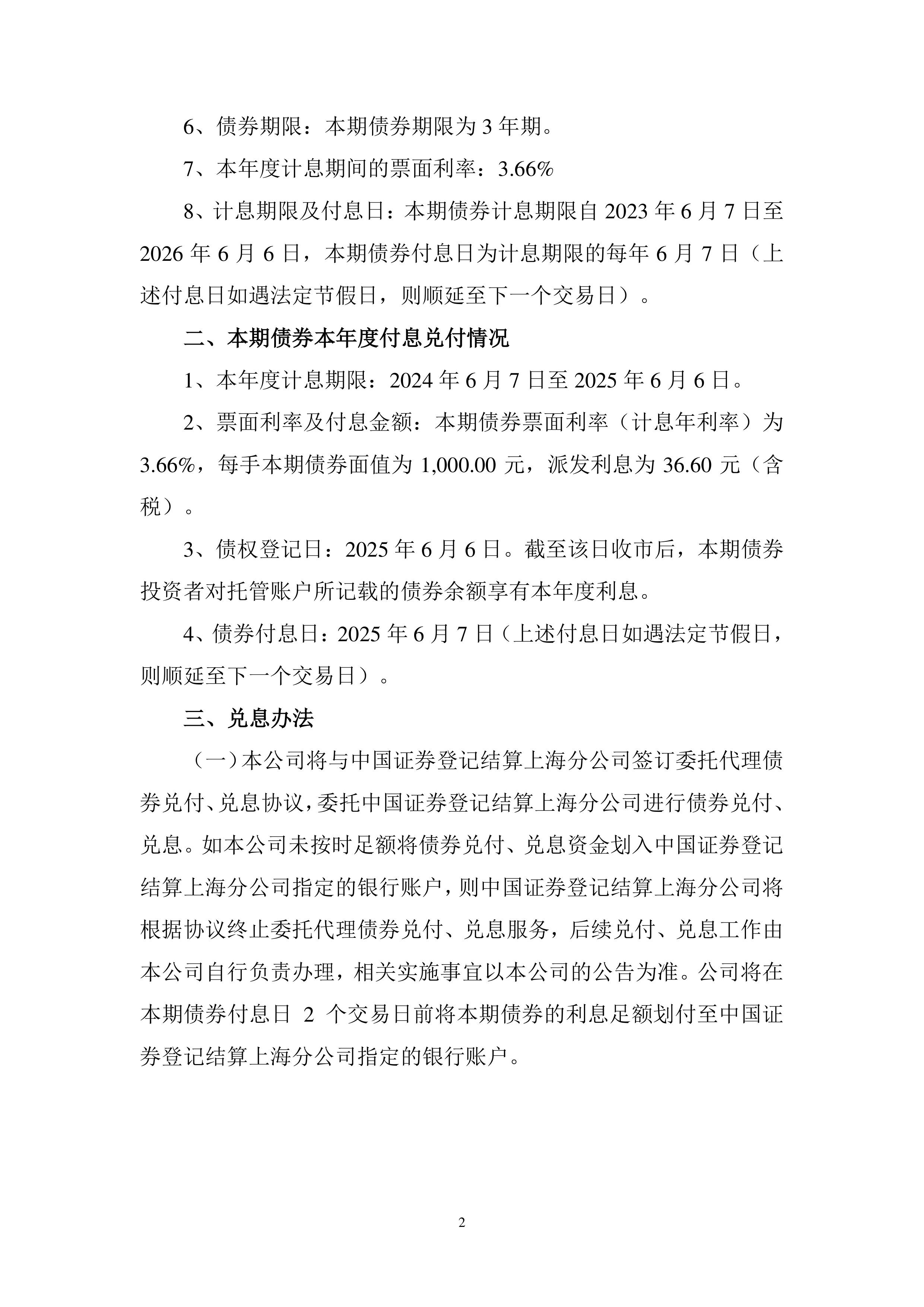 公募债券基金申报规则有了新变化 促进“固收+”产品发展