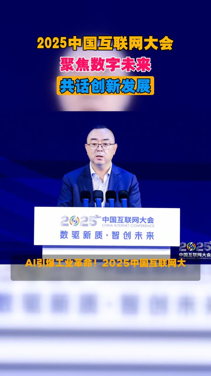 2025现代服务业高质量发展大会聚焦“创新发展”