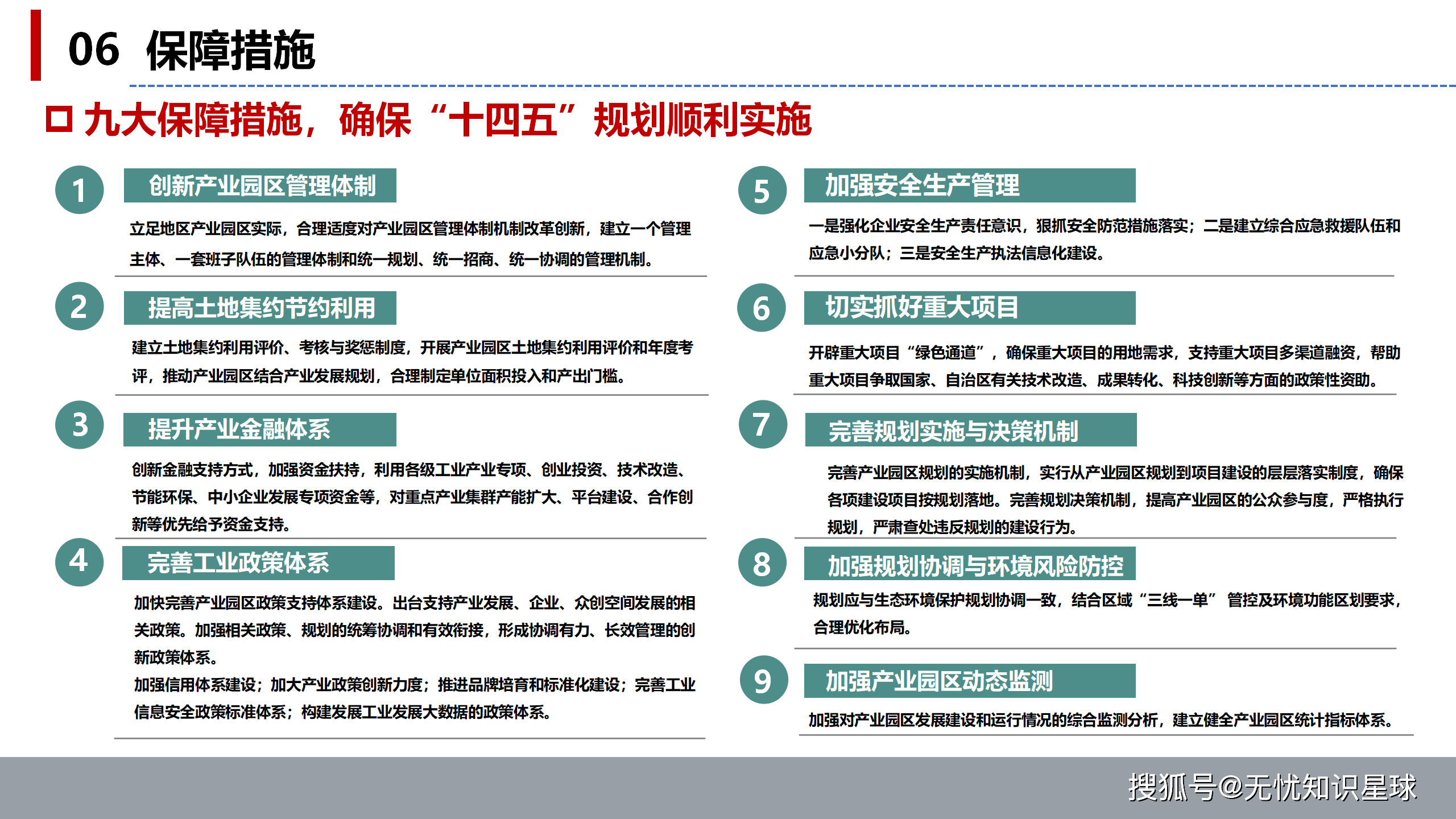 高质量完成“十四五”规划|“十四五”时期我国科技创新能力稳步提升