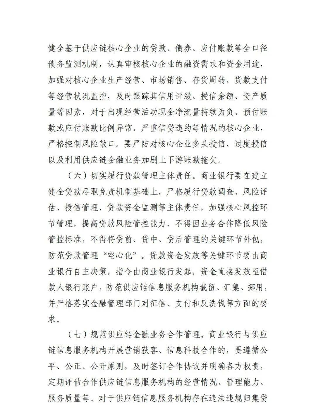 八部门发文促数智供应链发展 上市公司以“硬科技+场景化”加速布局