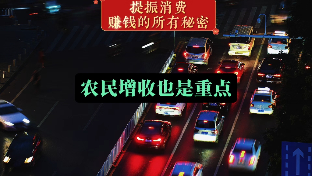 多地打出提振消费“组合拳”上市公司积极探索新增长空间