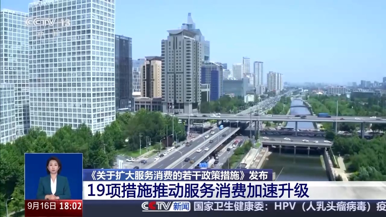 多地打出提振消费“组合拳”上市公司积极探索新增长空间