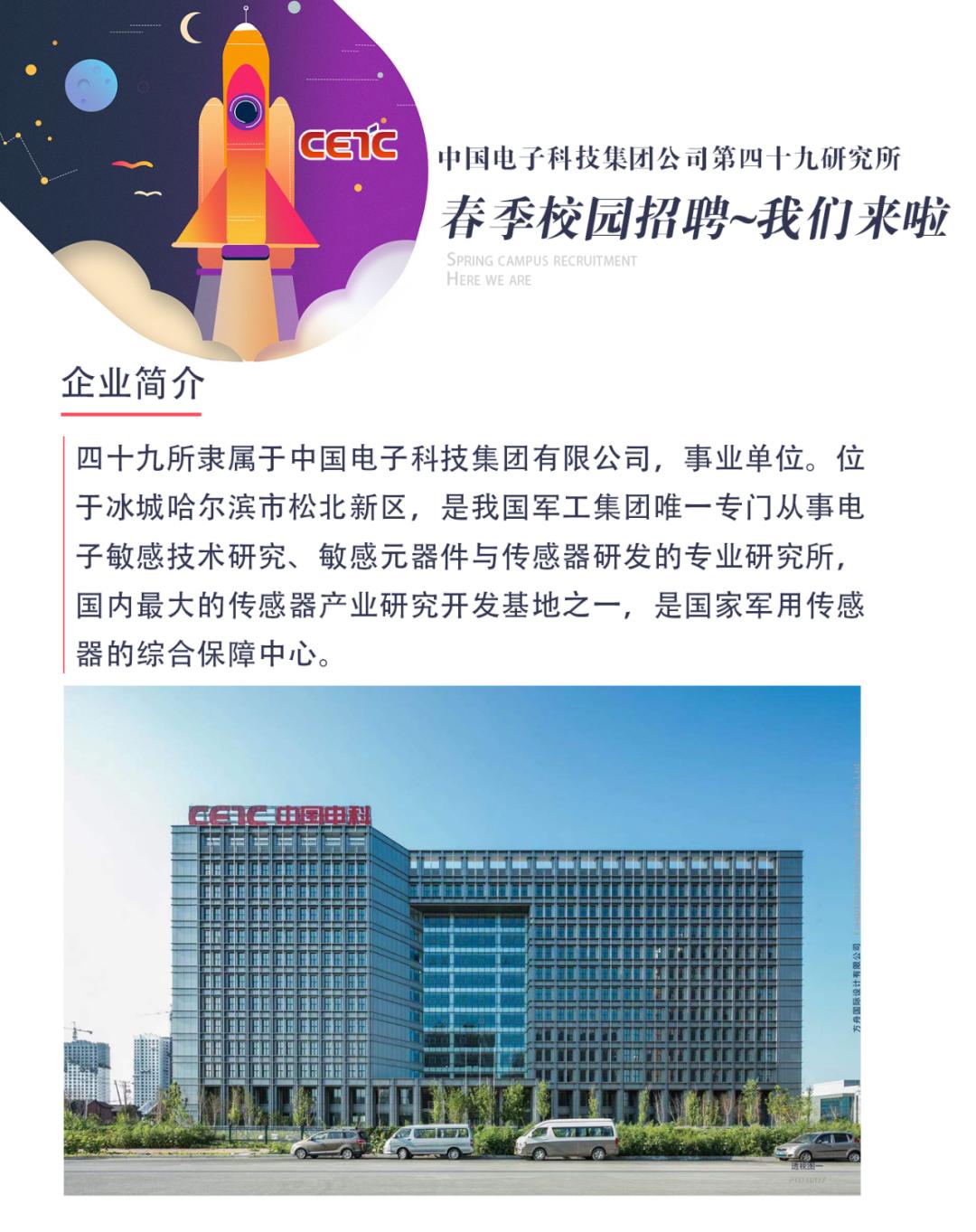 中国电科：战略性新兴产业收入占比高达90%以上