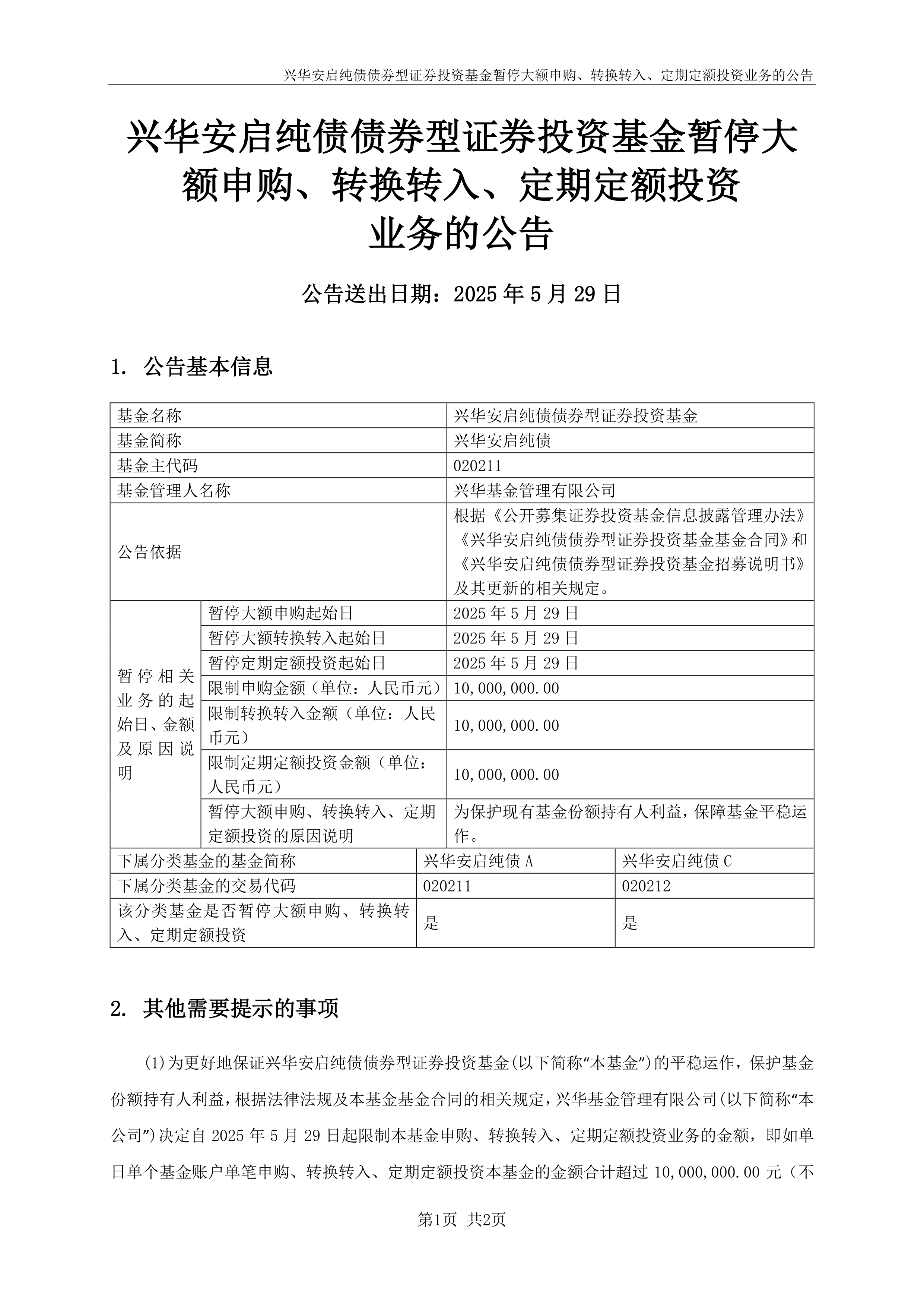 多只债基恢复机构大额申购；连续三周超30只新基金启动募集